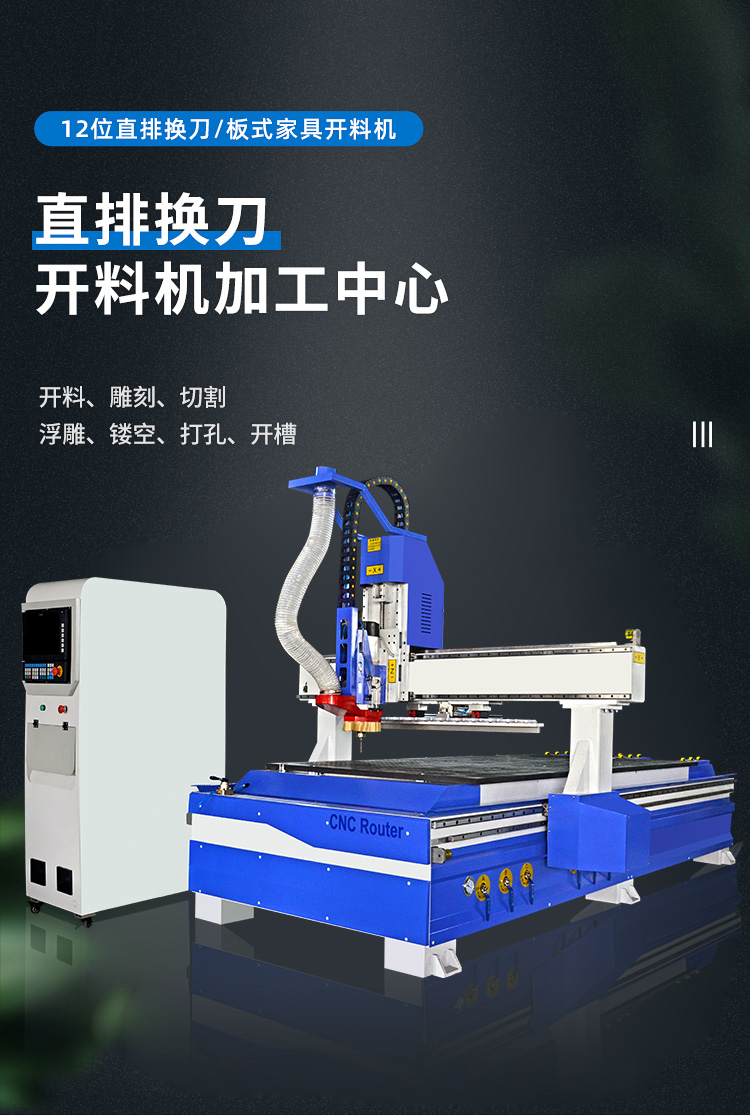 深藍機械竭誠為客戶提供質優價廉的數控雕刻機，開料機(圖1)